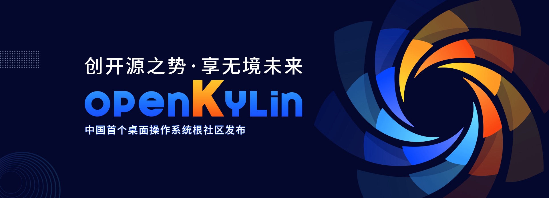 银河麒麟操作系统麒麟操作系统中标麒麟开放麒麟openkylin 麒麟软件官方网站